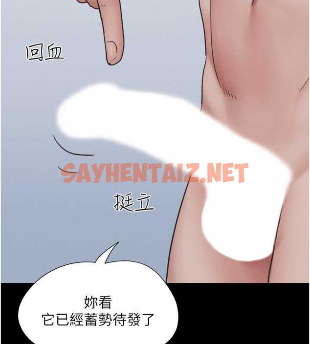 查看漫画韶恩 - 第5話-被學生玩弄的紀念照 - sayhentaiz.net中的1944512图片