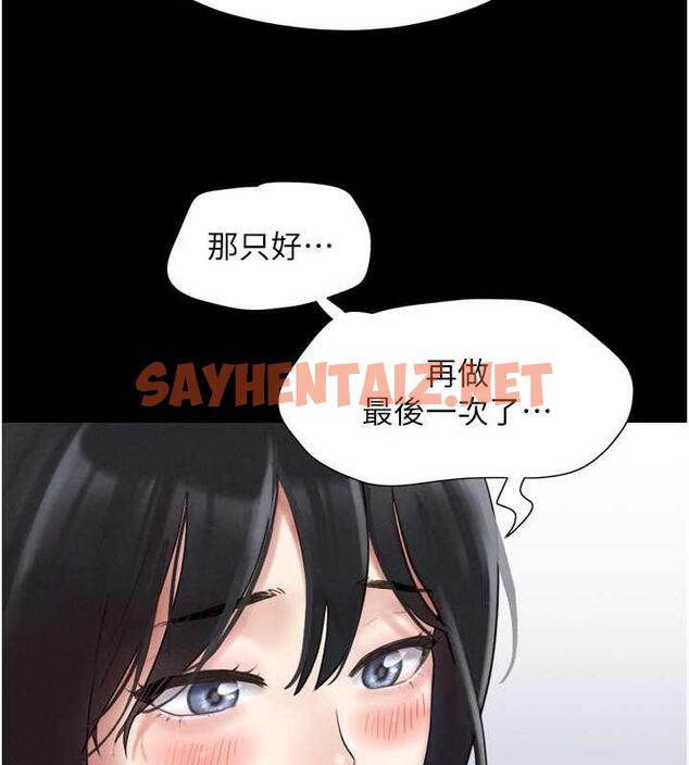 查看漫画韶恩 - 第5話-被學生玩弄的紀念照 - sayhentaiz.net中的1944515图片