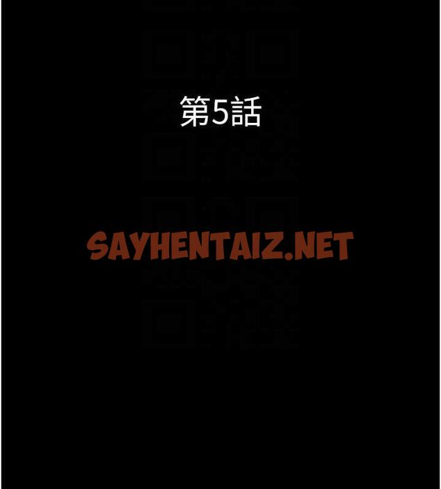 查看漫画韶恩 - 第5話-被學生玩弄的紀念照 - sayhentaiz.net中的1944524图片