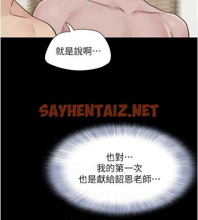 查看漫画韶恩 - 第5話-被學生玩弄的紀念照 - sayhentaiz.net中的1944595图片