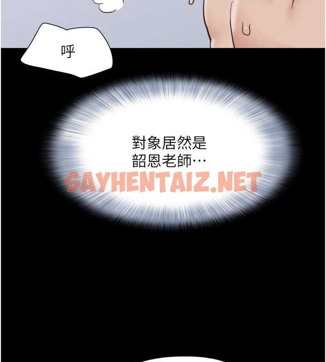 查看漫画韶恩 - 第5話-被學生玩弄的紀念照 - sayhentaiz.net中的1944625图片