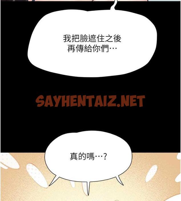 查看漫画韶恩 - 第5話-被學生玩弄的紀念照 - sayhentaiz.net中的1944641图片