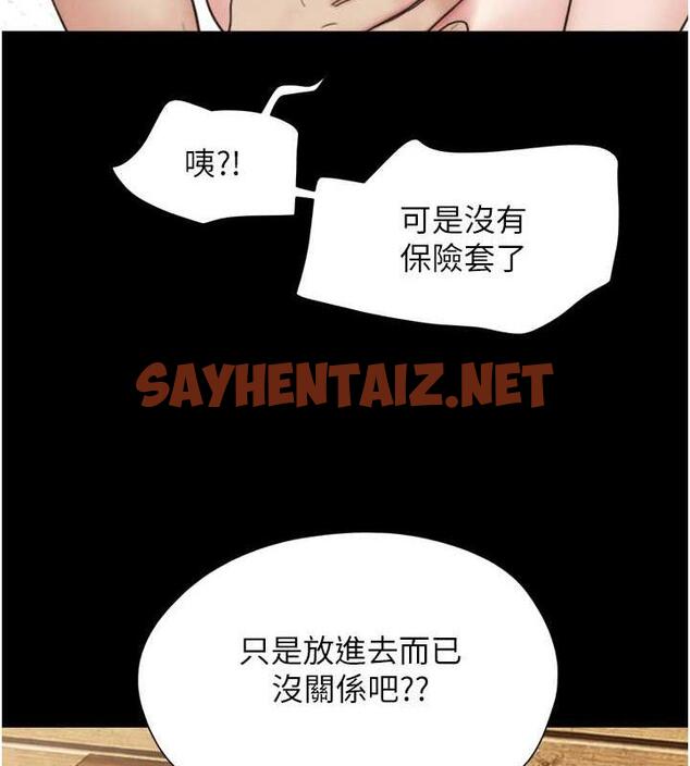 查看漫画韶恩 - 第5話-被學生玩弄的紀念照 - sayhentaiz.net中的1944668图片