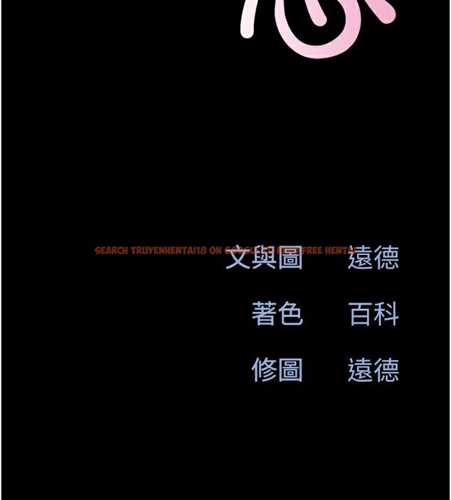查看漫画韶恩 - 第50話-與假男友的甜蜜約會♥ - sayhentaiz.net中的3375602图片