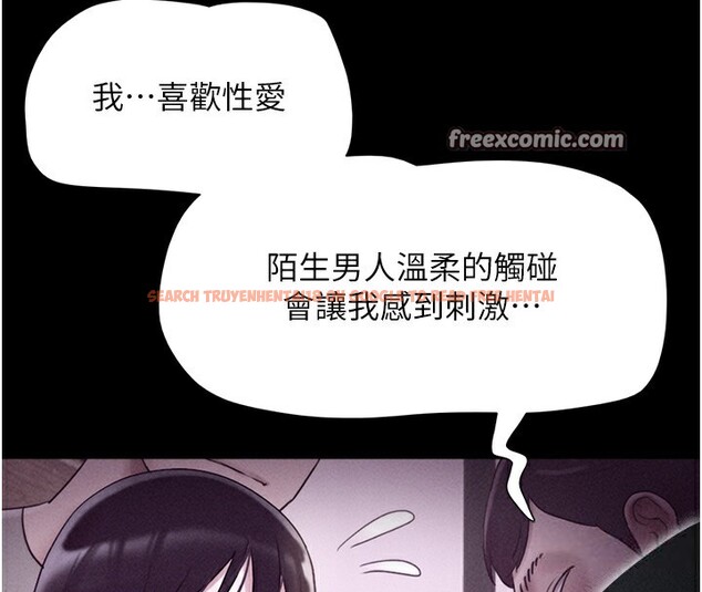 查看漫画韶恩 - 第50話-與假男友的甜蜜約會♥ - sayhentaiz.net中的3375641图片