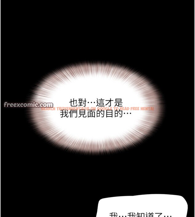 查看漫画韶恩 - 第50話-與假男友的甜蜜約會♥ - sayhentaiz.net中的3375725图片