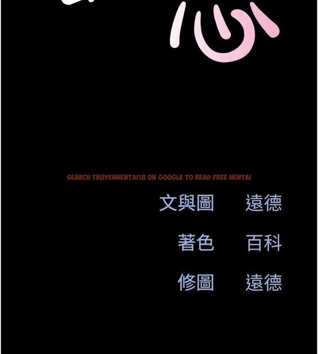 查看漫画韶恩 - 第52話-多人圍觀的戶外裸露 - sayhentaiz.net中的3423114图片