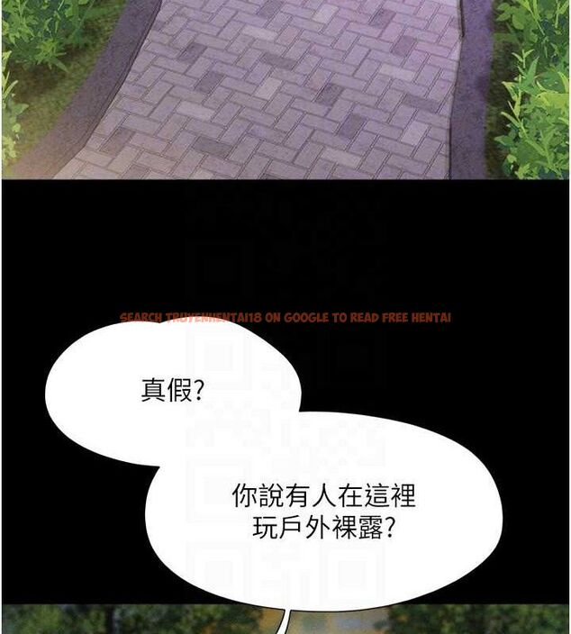 查看漫画韶恩 - 第52話-多人圍觀的戶外裸露 - sayhentaiz.net中的3423117图片