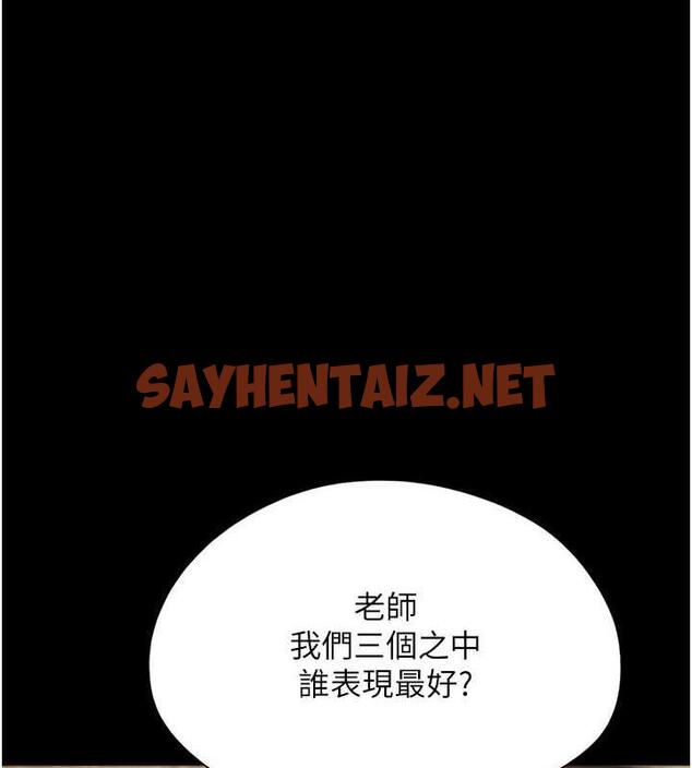 查看漫画韶恩 - 第6話-矇眼猜GG比賽 - sayhentaiz.net中的1944676图片