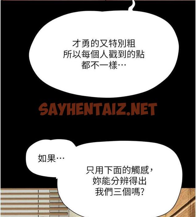 查看漫画韶恩 - 第6話-矇眼猜GG比賽 - sayhentaiz.net中的1944682图片