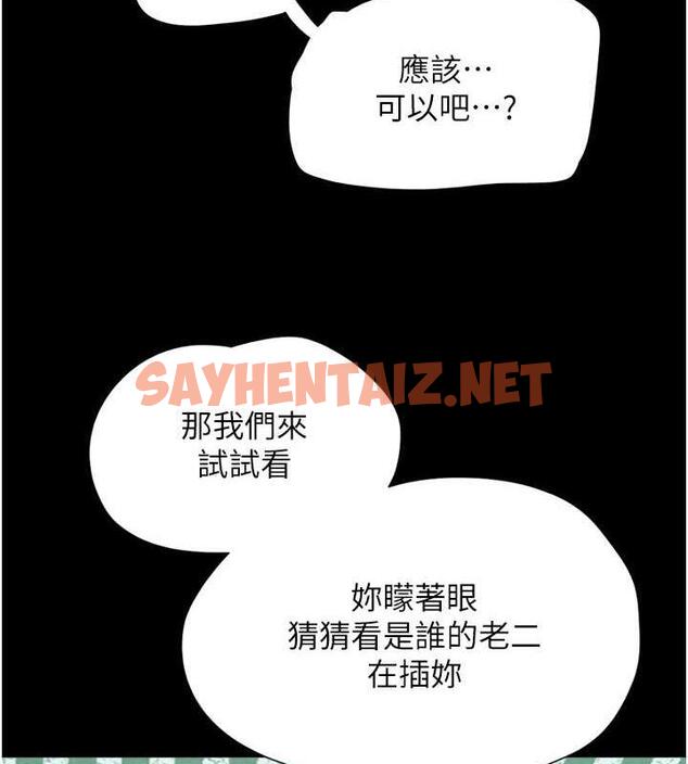 查看漫画韶恩 - 第6話-矇眼猜GG比賽 - sayhentaiz.net中的1944684图片