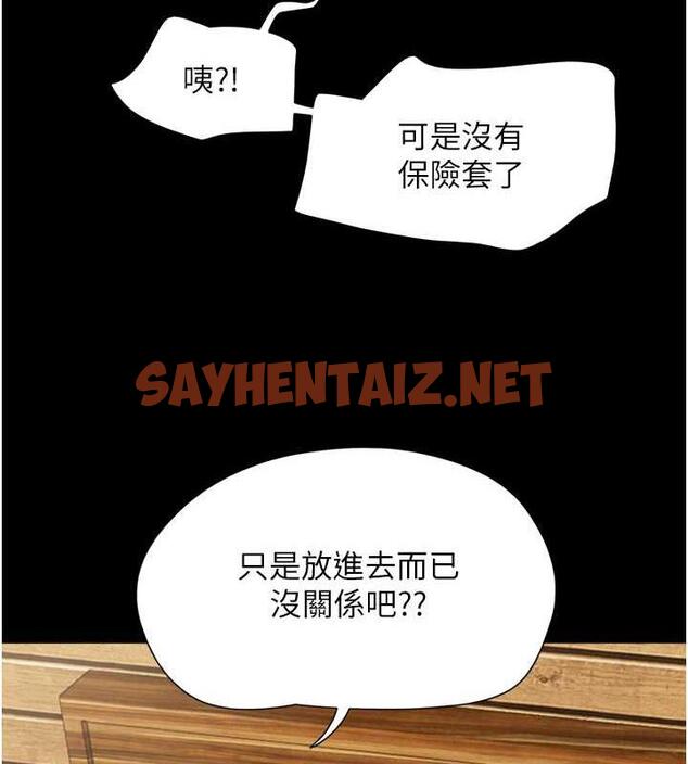 查看漫画韶恩 - 第6話-矇眼猜GG比賽 - sayhentaiz.net中的1944686图片