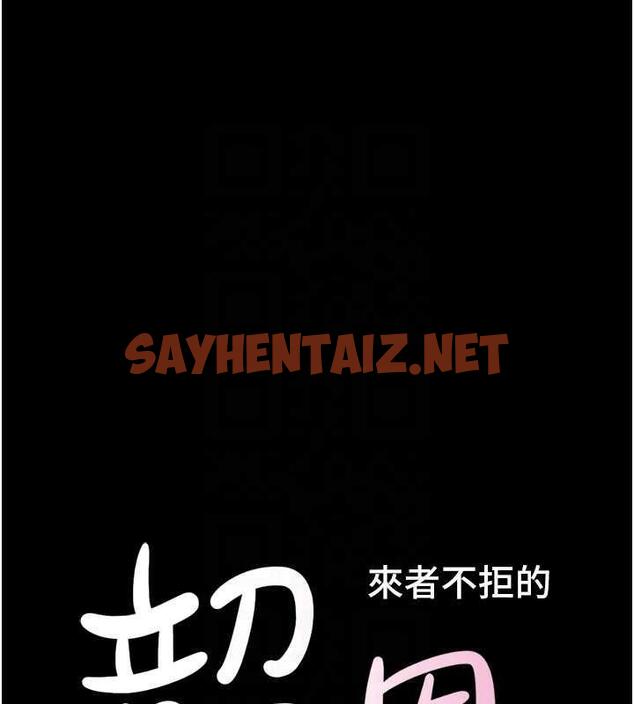 查看漫画韶恩 - 第6話-矇眼猜GG比賽 - sayhentaiz.net中的1944693图片