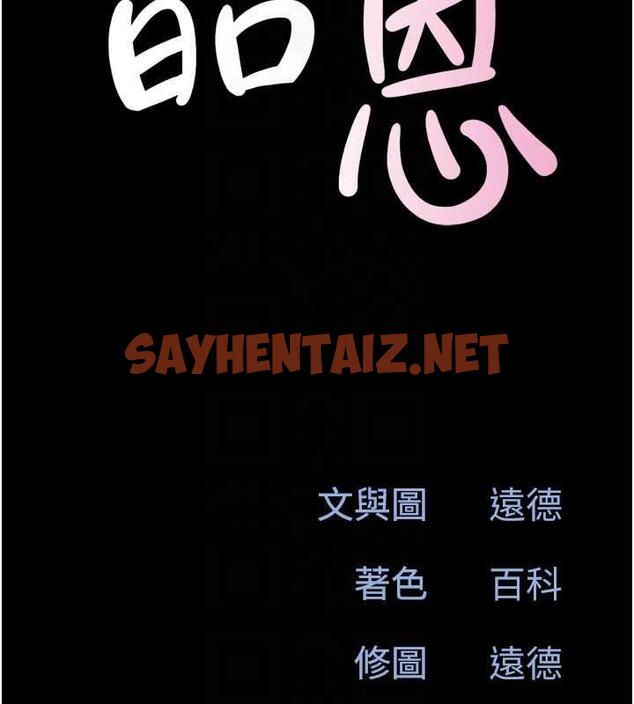 查看漫画韶恩 - 第6話-矇眼猜GG比賽 - sayhentaiz.net中的1944694图片