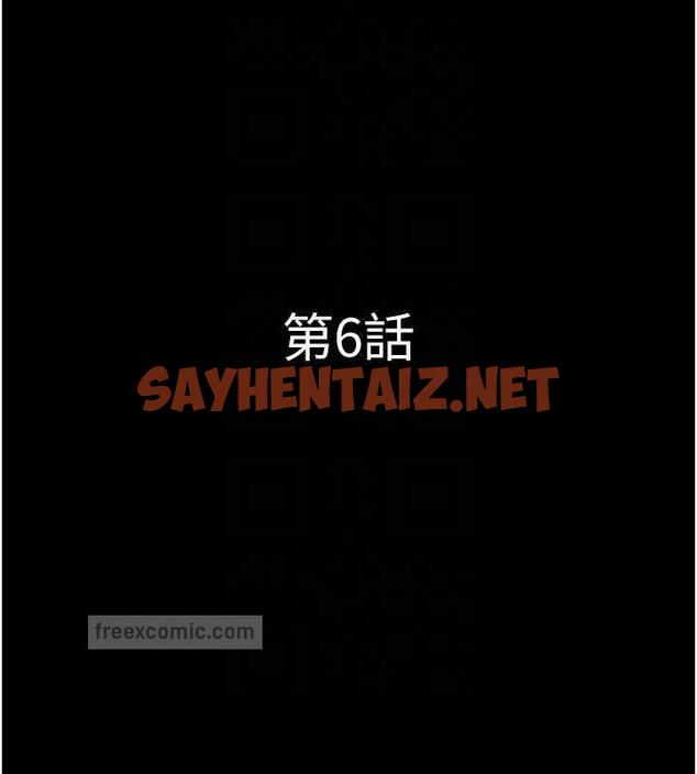 查看漫画韶恩 - 第6話-矇眼猜GG比賽 - sayhentaiz.net中的1944695图片