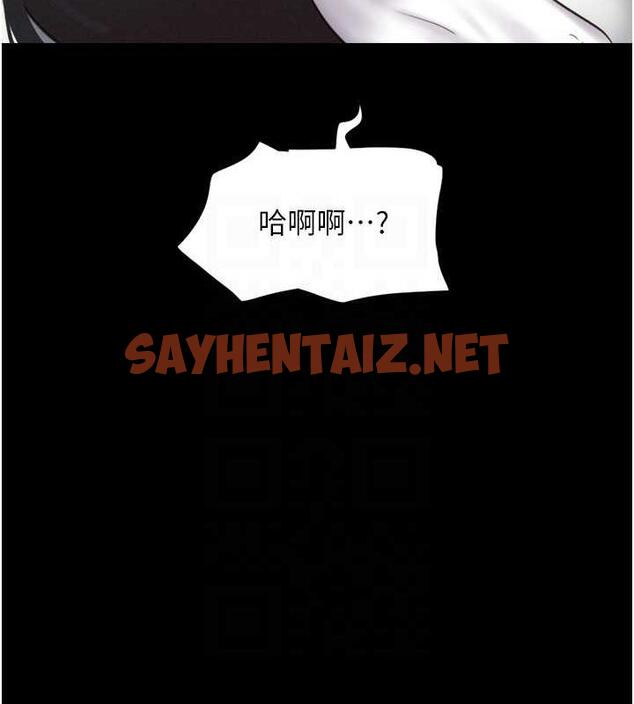 查看漫画韶恩 - 第6話-矇眼猜GG比賽 - sayhentaiz.net中的1944708图片