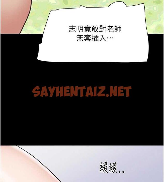 查看漫画韶恩 - 第6話-矇眼猜GG比賽 - sayhentaiz.net中的1944718图片