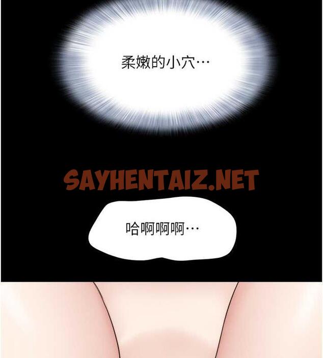 查看漫画韶恩 - 第6話-矇眼猜GG比賽 - sayhentaiz.net中的1944740图片