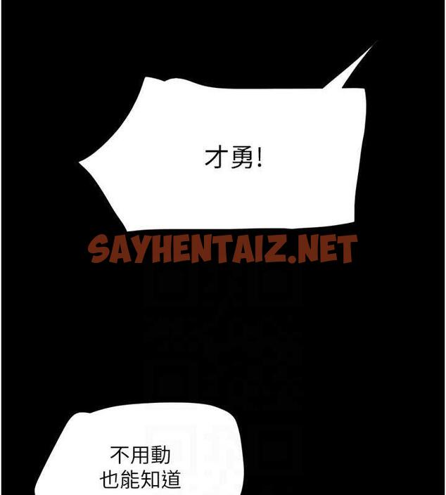 查看漫画韶恩 - 第6話-矇眼猜GG比賽 - sayhentaiz.net中的1944747图片