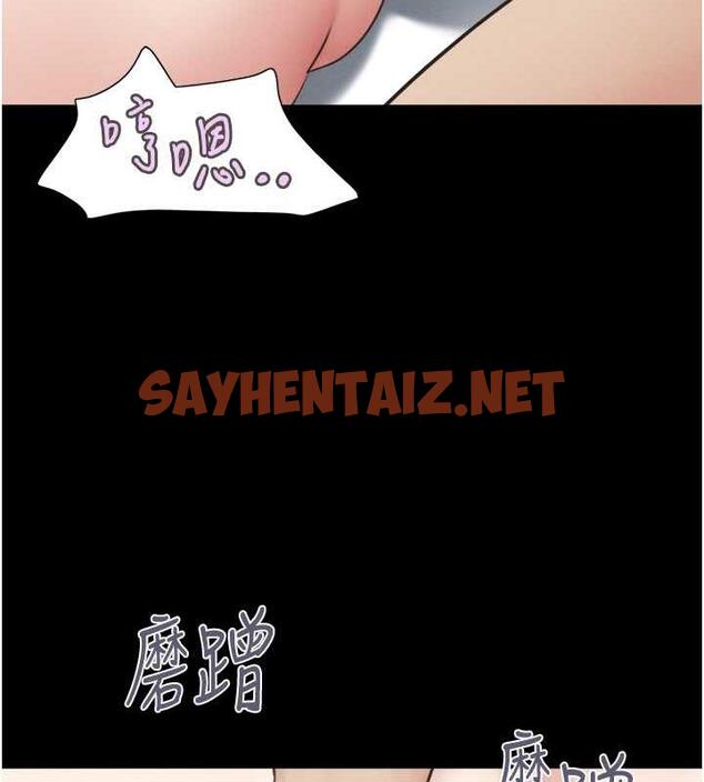 查看漫画韶恩 - 第6話-矇眼猜GG比賽 - sayhentaiz.net中的1944753图片