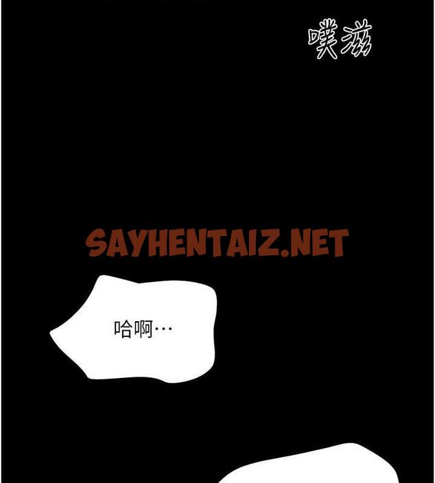 查看漫画韶恩 - 第6話-矇眼猜GG比賽 - sayhentaiz.net中的1944760图片