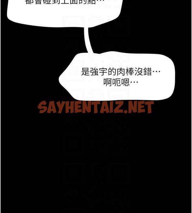 查看漫画韶恩 - 第6話-矇眼猜GG比賽 - sayhentaiz.net中的1944763图片