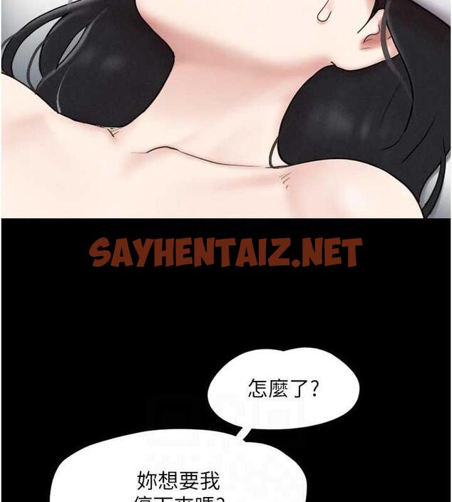 查看漫画韶恩 - 第6話-矇眼猜GG比賽 - sayhentaiz.net中的1944767图片