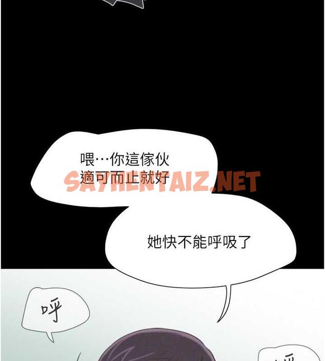 查看漫画韶恩 - 第7話-老師喜歡多人混戰 - sayhentaiz.net中的1944846图片