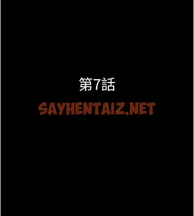 查看漫画韶恩 - 第7話-老師喜歡多人混戰 - sayhentaiz.net中的1944915图片