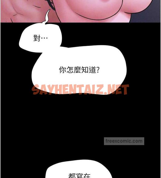 查看漫画韶恩 - 第7話-老師喜歡多人混戰 - sayhentaiz.net中的1944938图片