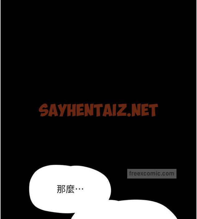 查看漫画韶恩 - 第7話-老師喜歡多人混戰 - sayhentaiz.net中的1944978图片