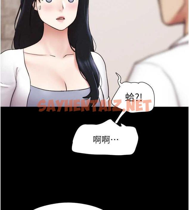 查看漫画韶恩 - 第7話-老師喜歡多人混戰 - sayhentaiz.net中的1944986图片