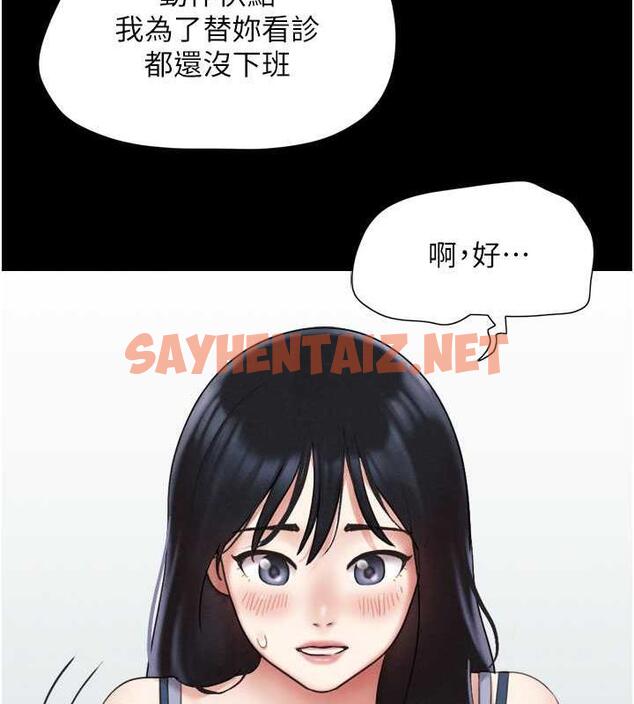 查看漫画韶恩 - 第7話-老師喜歡多人混戰 - sayhentaiz.net中的1944995图片