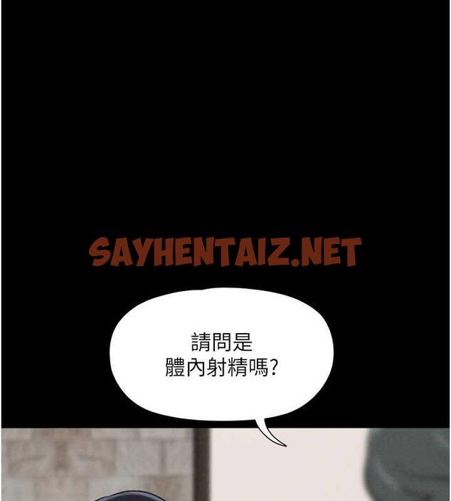 查看漫画韶恩 - 第8話-婦產科院長「親手」內診 - sayhentaiz.net中的1967710图片