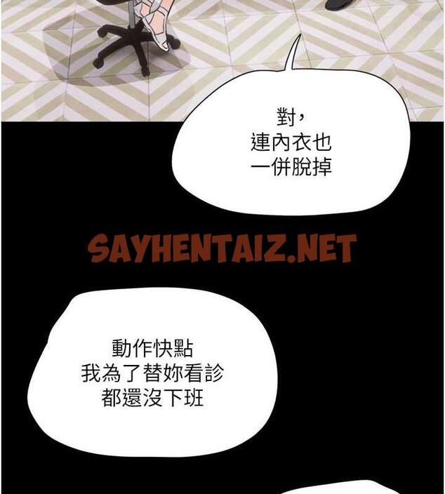 查看漫画韶恩 - 第8話-婦產科院長「親手」內診 - sayhentaiz.net中的1967719图片