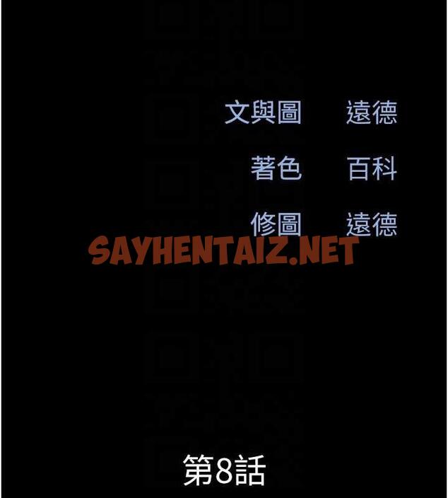 查看漫画韶恩 - 第8話-婦產科院長「親手」內診 - sayhentaiz.net中的1967728图片