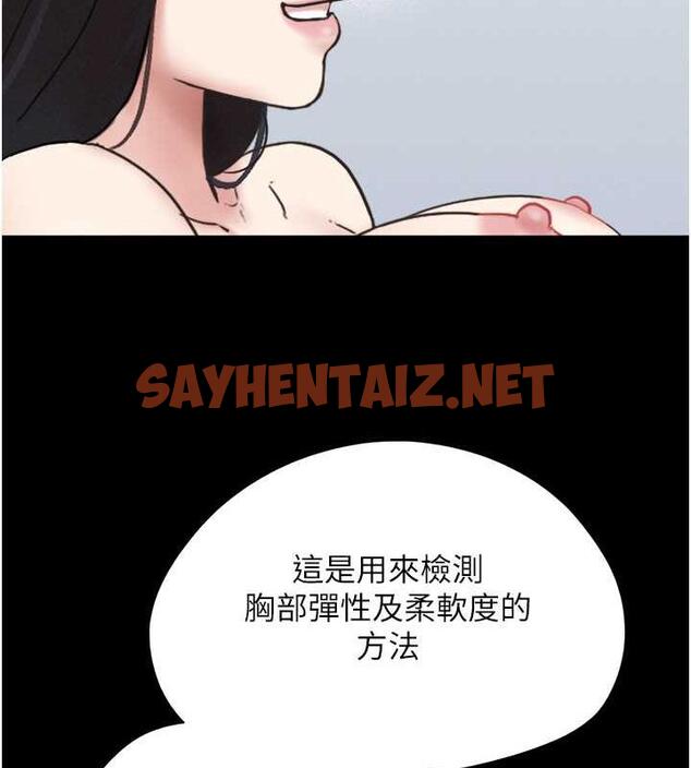 查看漫画韶恩 - 第8話-婦產科院長「親手」內診 - sayhentaiz.net中的1967746图片