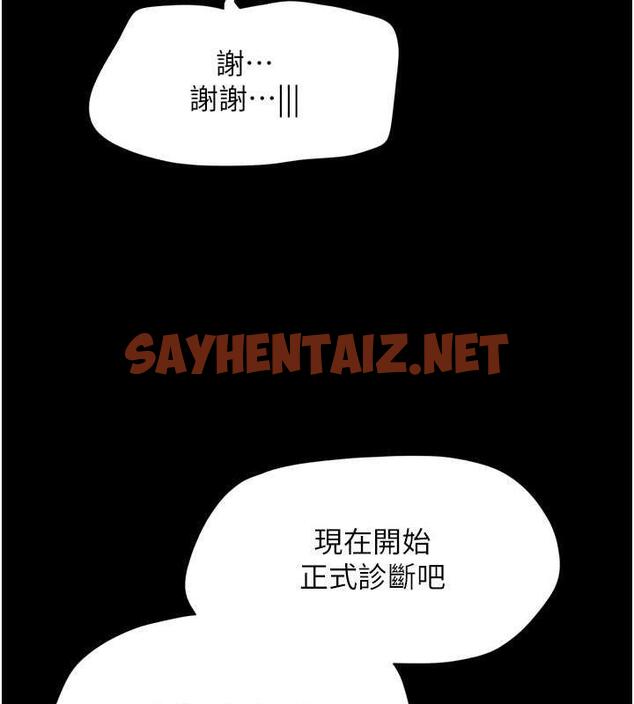 查看漫画韶恩 - 第8話-婦產科院長「親手」內診 - sayhentaiz.net中的1967762图片