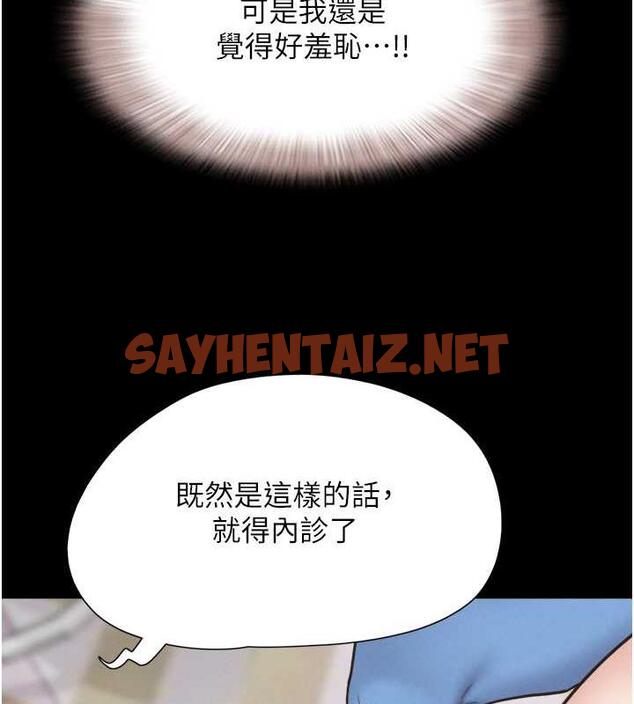 查看漫画韶恩 - 第8話-婦產科院長「親手」內診 - sayhentaiz.net中的1967810图片