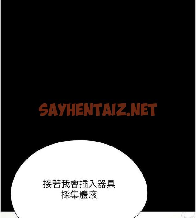 查看漫画韶恩 - 第9話-新開發的插入性診療 - sayhentaiz.net中的1989134图片