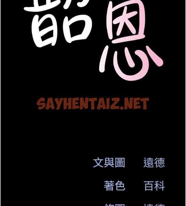 查看漫画韶恩 - 第9話-新開發的插入性診療 - sayhentaiz.net中的1989149图片