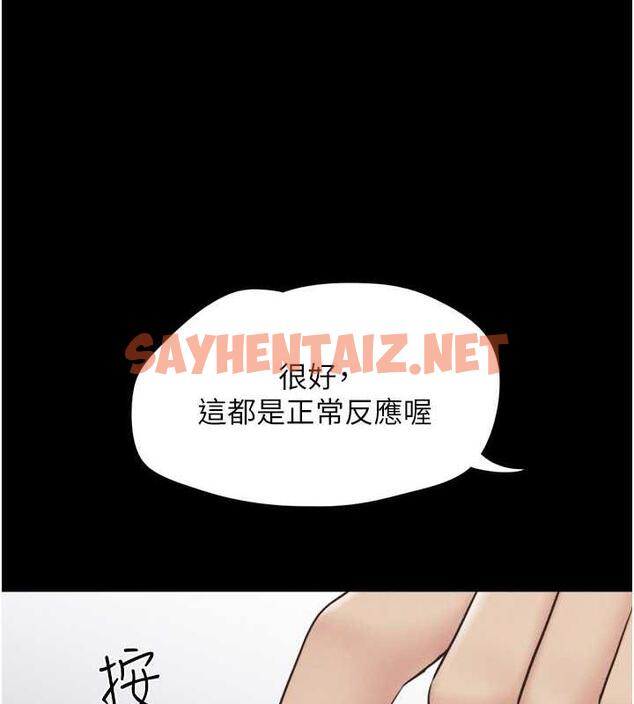 查看漫画韶恩 - 第9話-新開發的插入性診療 - sayhentaiz.net中的1989160图片