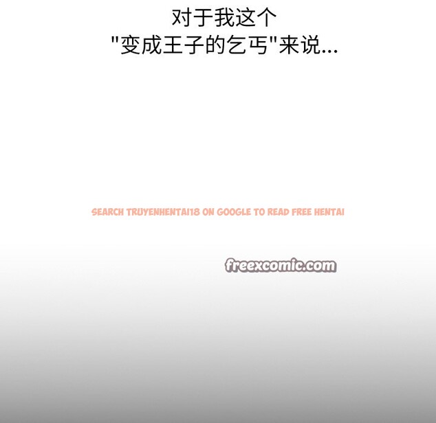 查看漫画少爺的替身 - 第1話 - sayhentaiz.net中的3382792图片