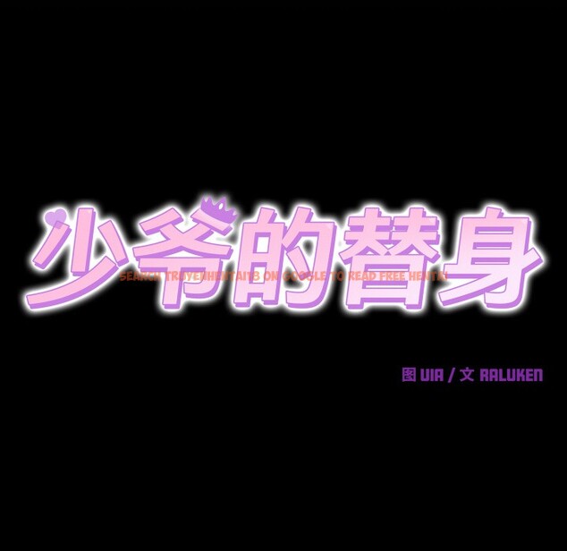 查看漫画少爺的替身 - 第1話 - sayhentaiz.net中的3382794图片