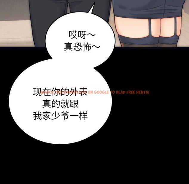 查看漫画少爺的替身 - 第1話 - sayhentaiz.net中的3382802图片