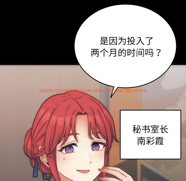 查看漫画少爺的替身 - 第1話 - sayhentaiz.net中的3382803图片
