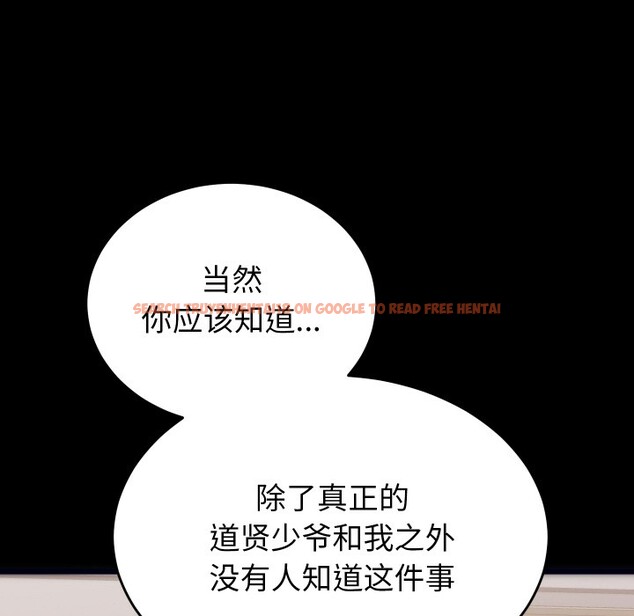 查看漫画少爺的替身 - 第1話 - sayhentaiz.net中的3382811图片
