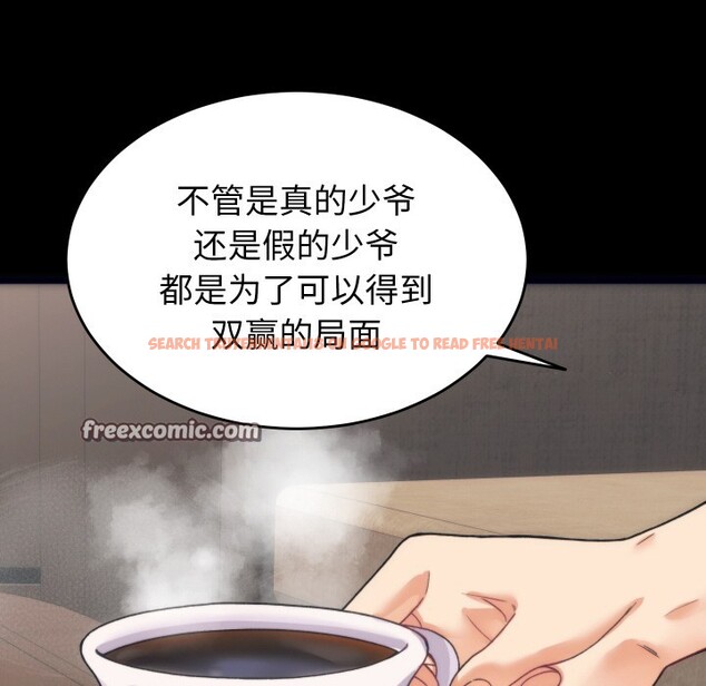 查看漫画少爺的替身 - 第1話 - sayhentaiz.net中的3382820图片