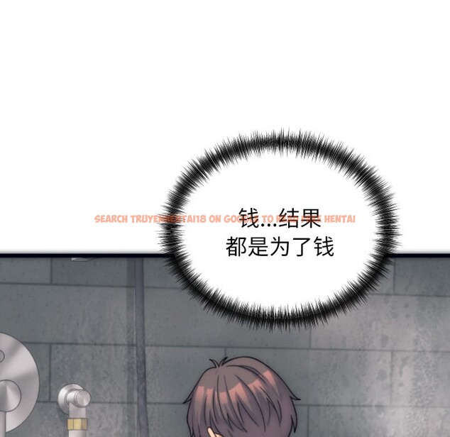 查看漫画少爺的替身 - 第1話 - sayhentaiz.net中的3382827图片