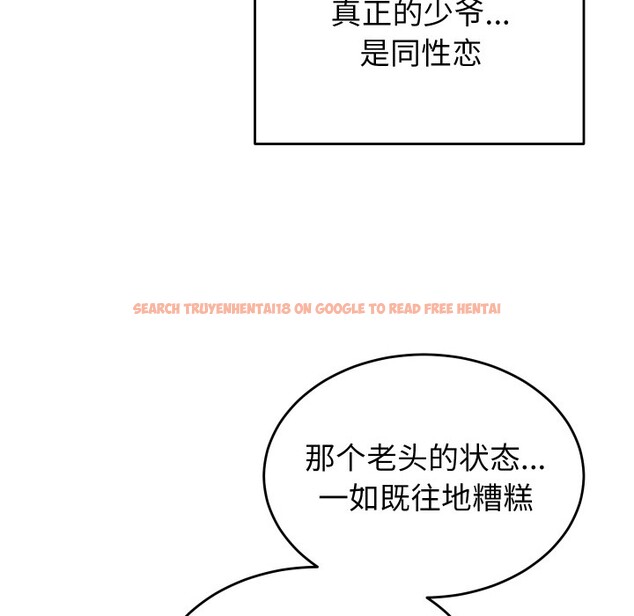 查看漫画少爺的替身 - 第1話 - sayhentaiz.net中的3382880图片